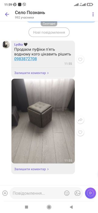 Продаєм пуфіки п'ять водному