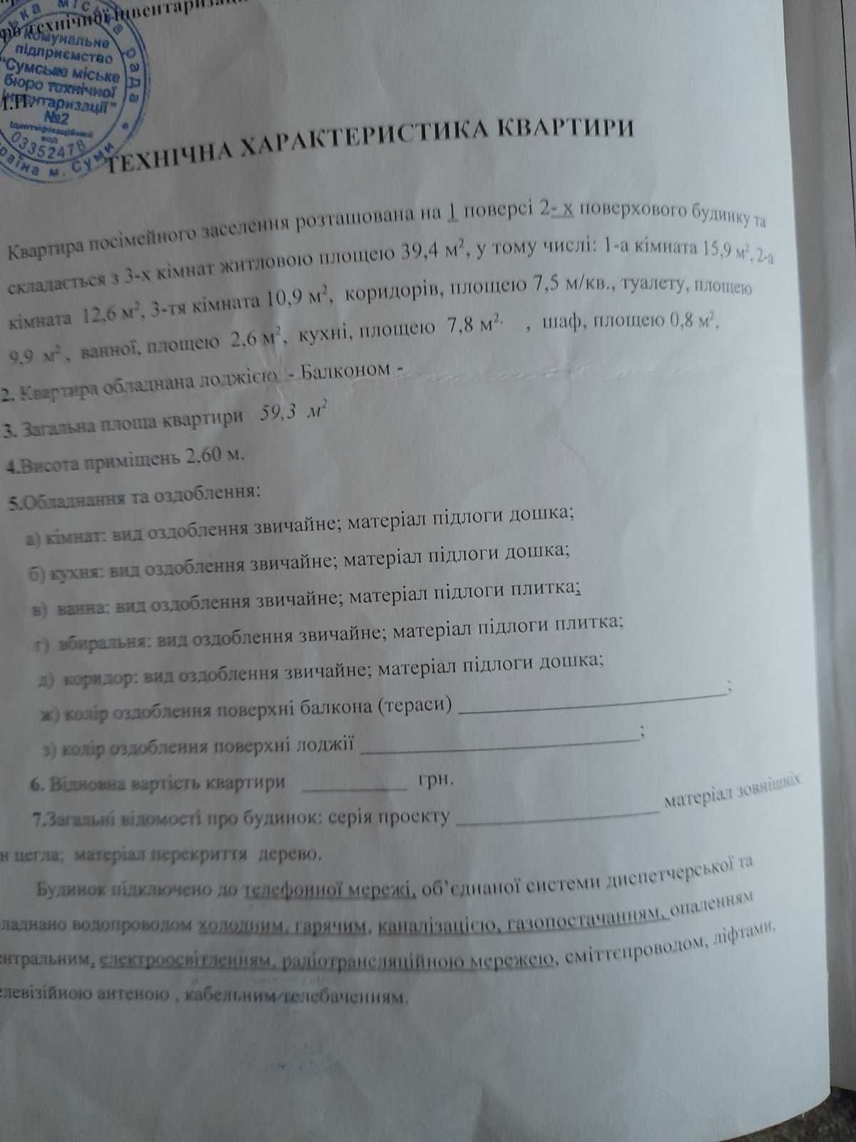 Продам квартиру в мальовничому місці, центр села, поряд річка і ліс