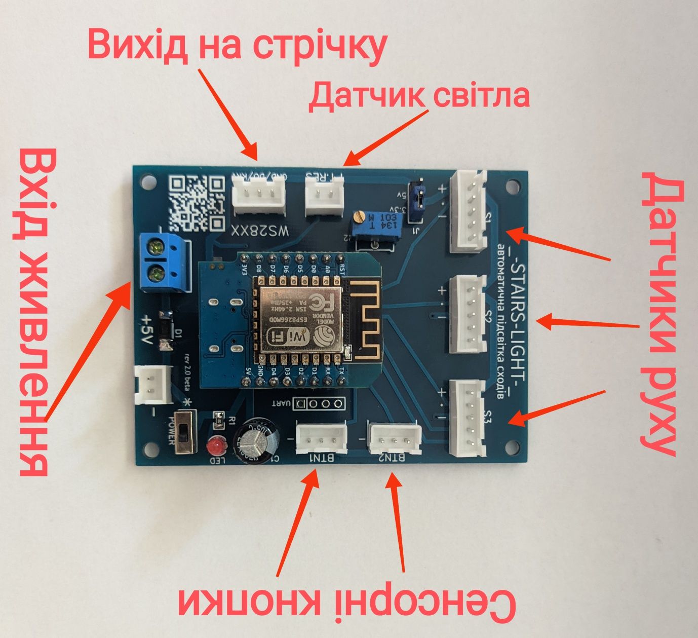 Автоматична підсвітка сходів STAIRS-LIGHT / подсветка лестницы