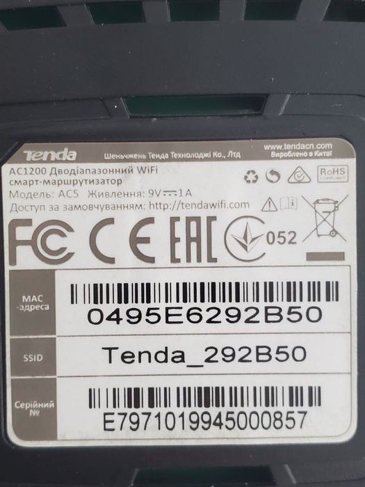 Tenda AC5 Дводіапазонний WiFi смарт маршрутизатор