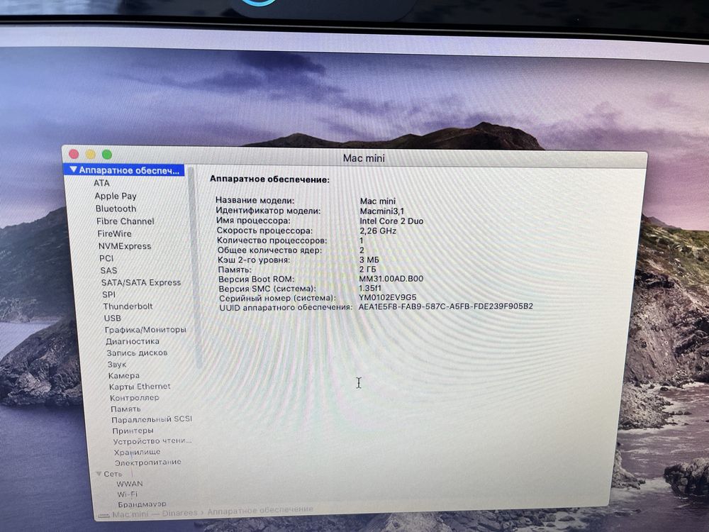 Macmini 3.1 (A1283)