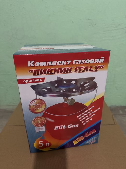 Газовий балон 5л з пальником туристичний