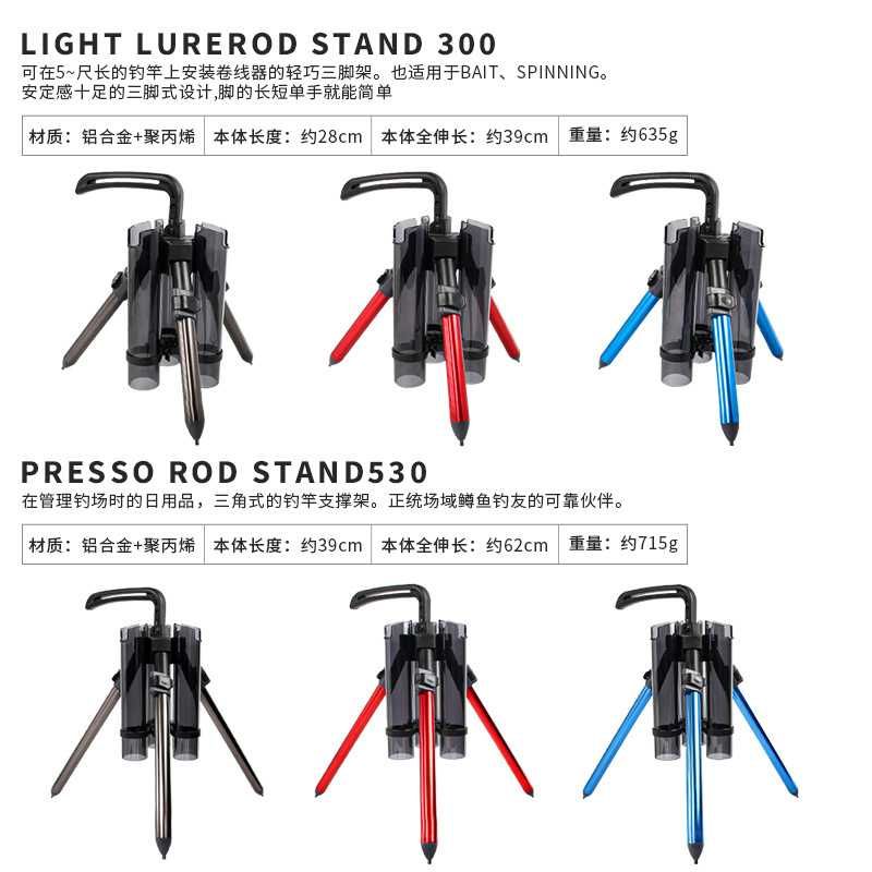 Подставка для спиннингов Light Lure Rod Stand 300 / Presso 530 (Daiwa)