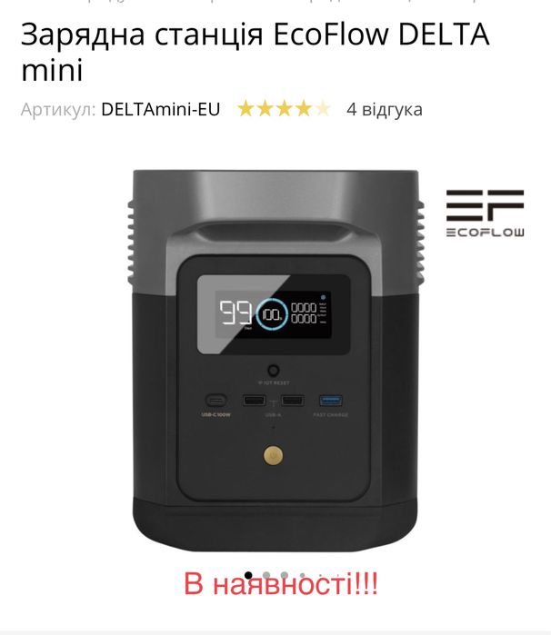 EcoFlow DELTA mini