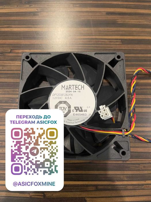 Кулер для Asic Antminer Martech 4,5А S21 T21 S19k Pro