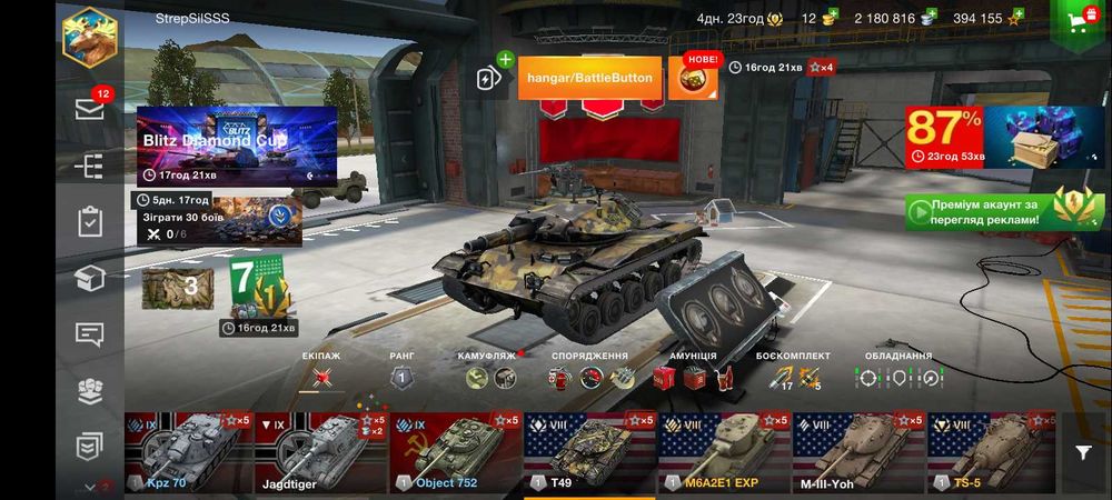 Аккаунт WOT blitz