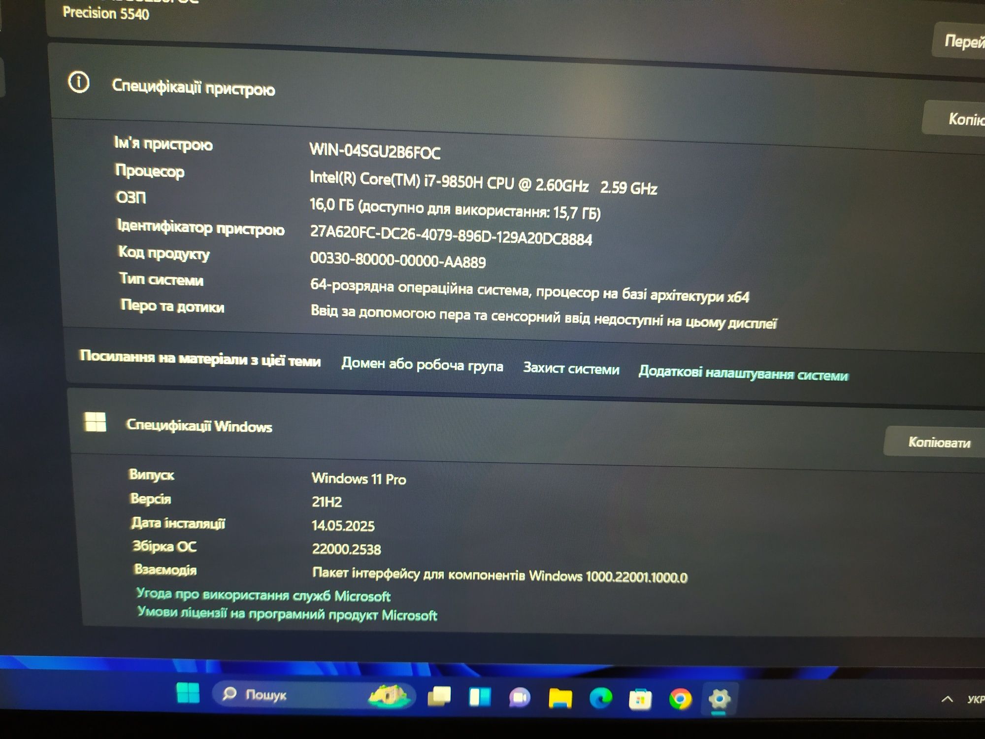 Ноутбук Dell Precision5540,IntelCore i7-9850H,ram16/ssd500gb,Nvidia4gb