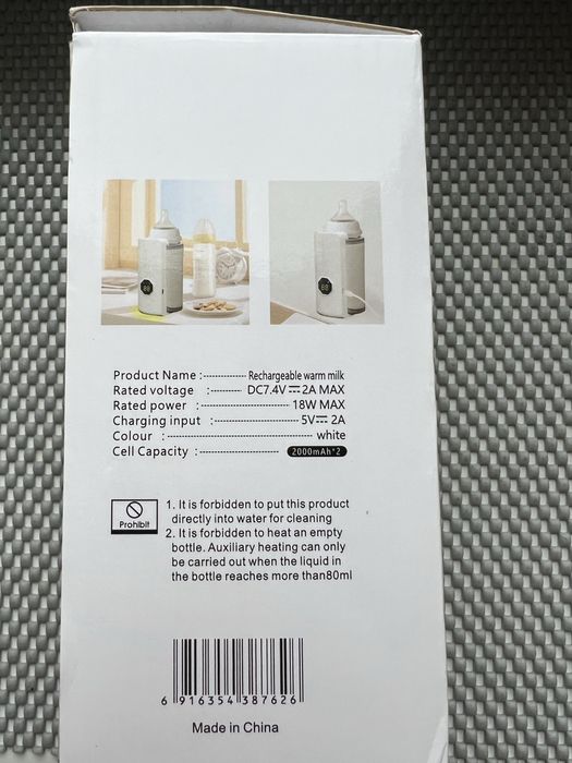 Підігрівач для пляшечок портативний акумуляторний від USB