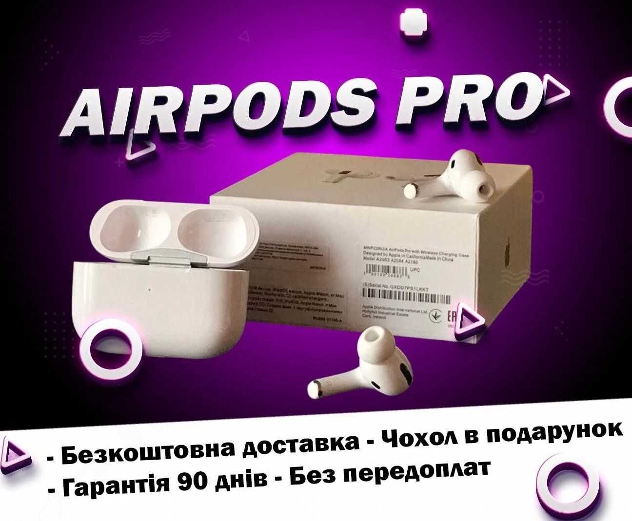 Навушники AirPods Pro 1в1 Full Топової якості