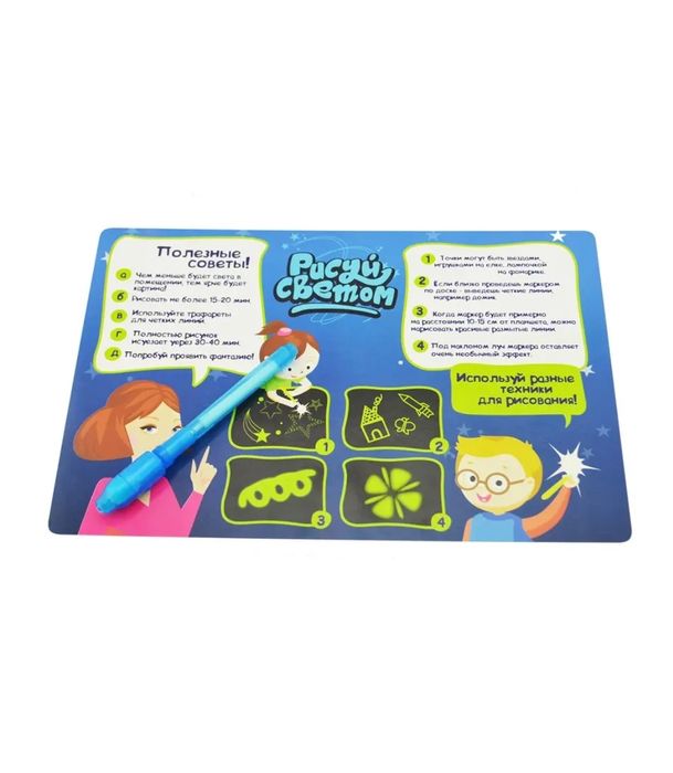 Творческий набор планшет Рисуй светом . Малюй світлом  А5 А3