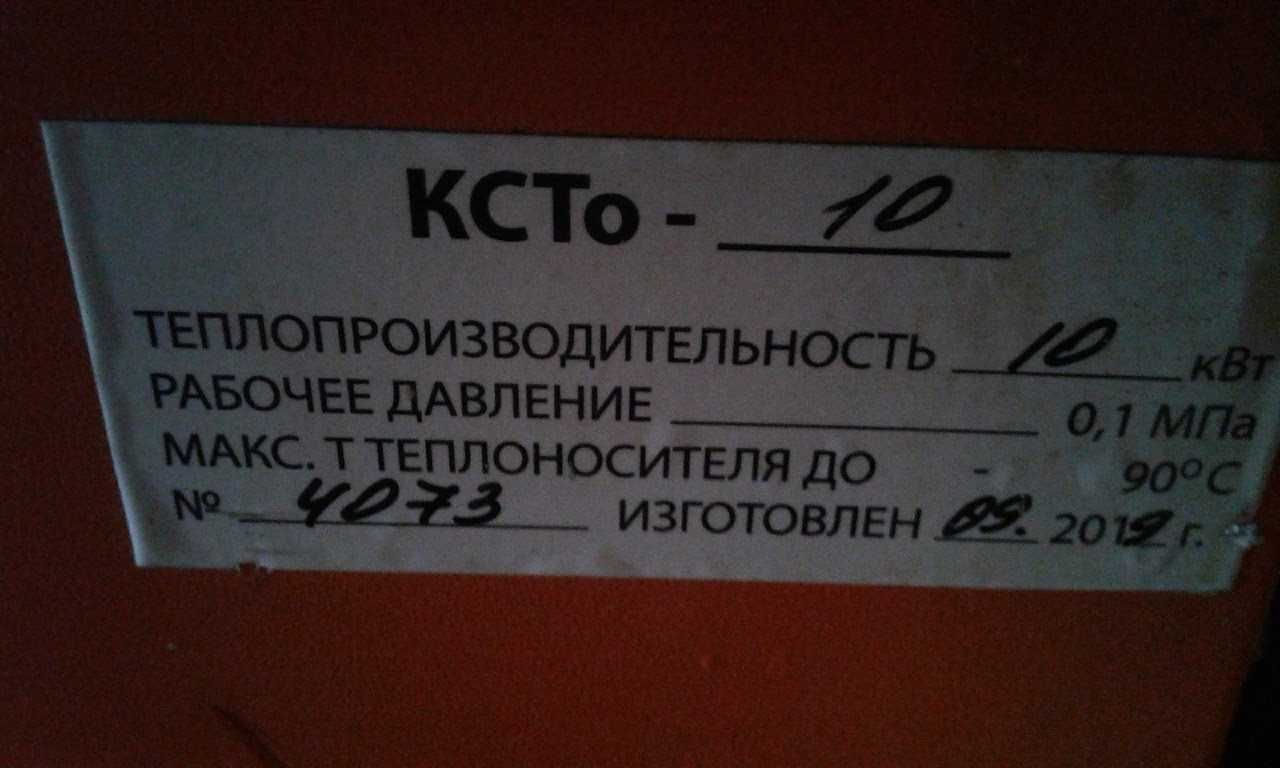 продам котел не новое состояние.