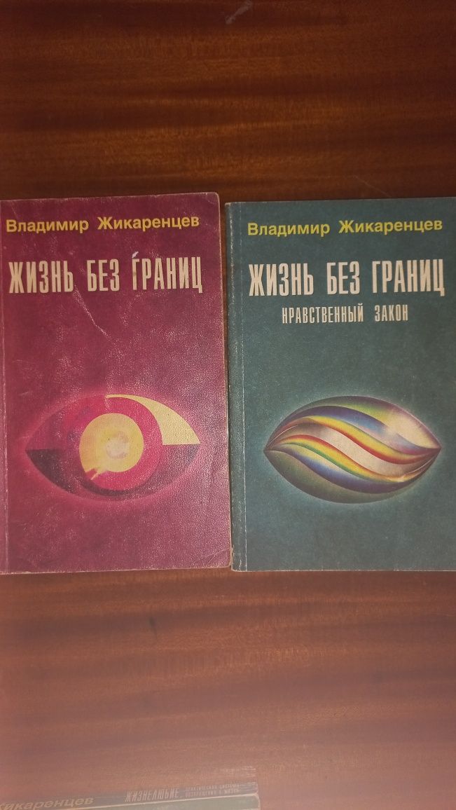 Жикаренцев Владимир, 6 книг