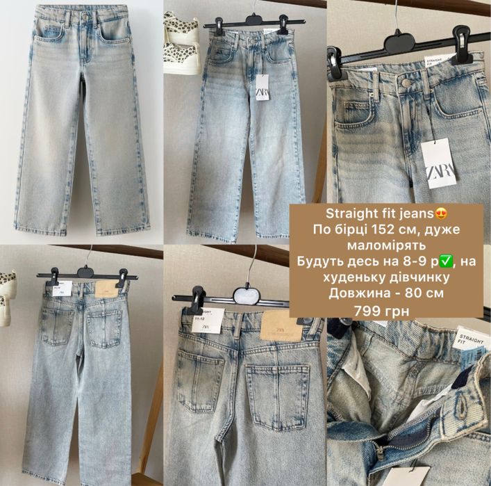 Джинси штани Zara 128, 134, 140, 148, 152, 156, 164 см