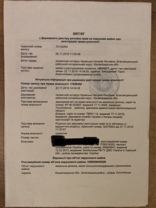 Продам землю ОСГ