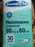 Продам пелюшки,нові,гігієнічні 30 шт