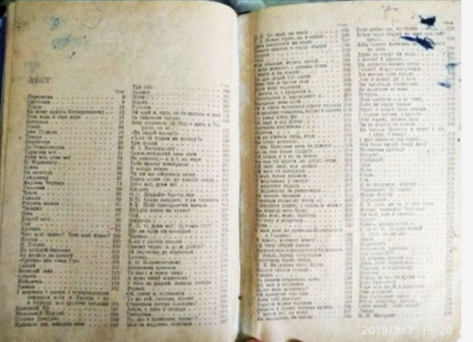 Кобзар Т. Шевченко 1932 рік 300 сторінок