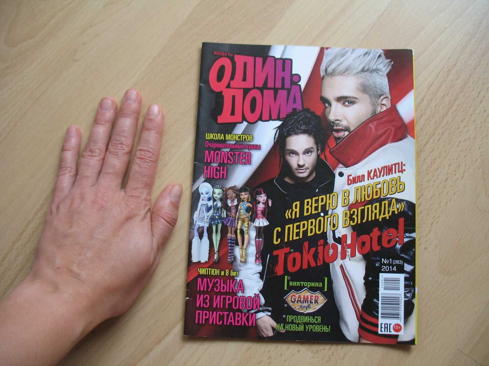 Czasopismo Tokio Hotel