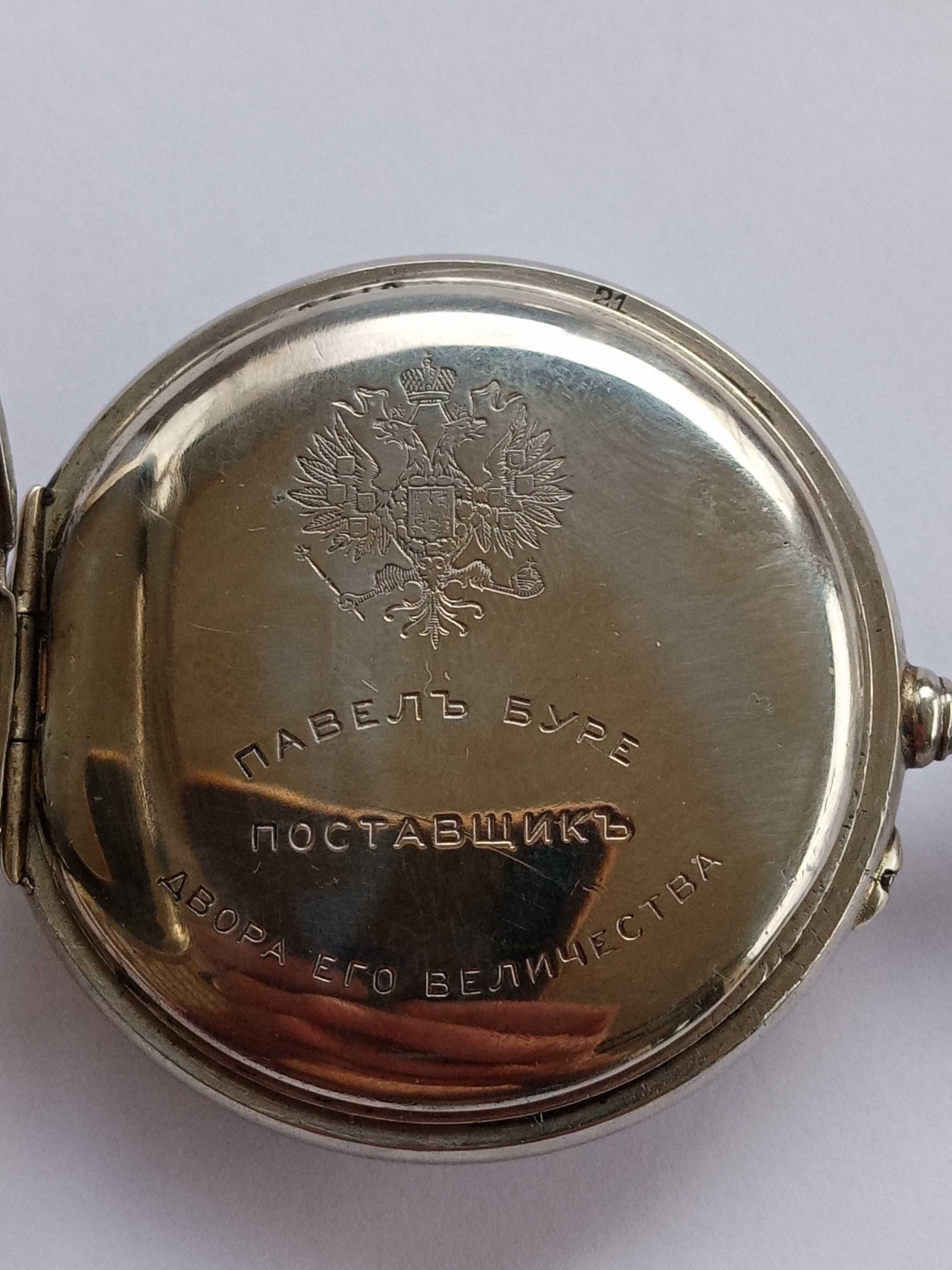 Часы карманные. Павел Буре. Робочие!