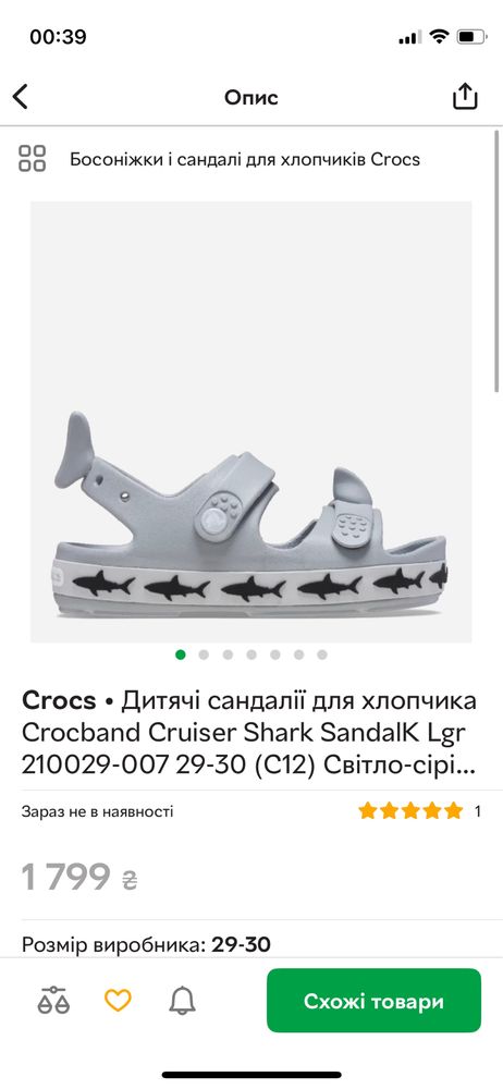 Босоніжки Crocs дитячі