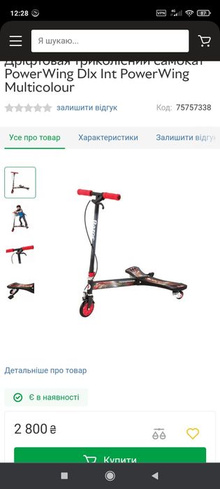 Триколісний самокат дріфтовий. Razor power wing