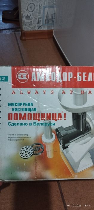 Элетромясорубка Белвар