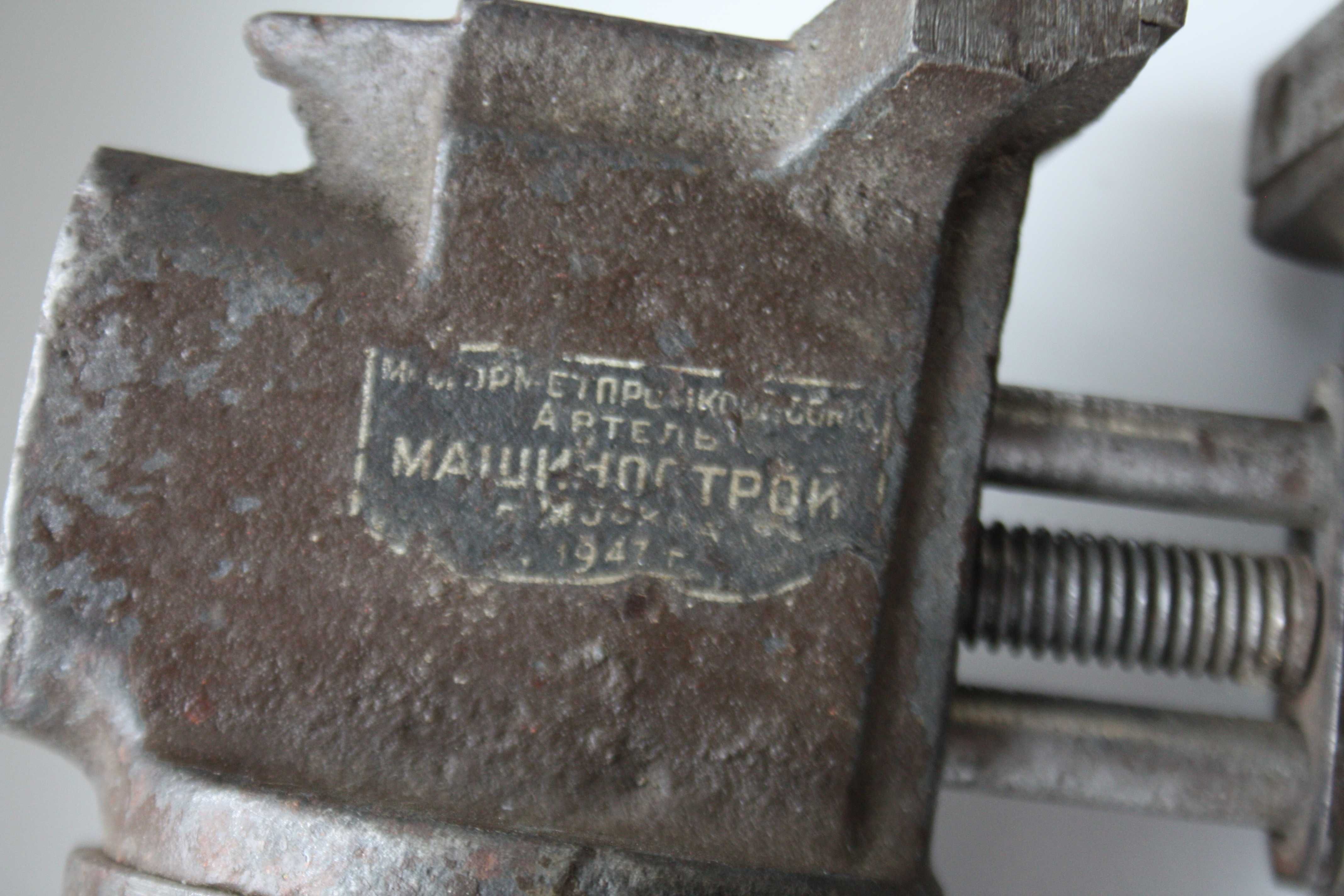 Тиски слесарные. Артель Машинстрой, 1947 г.