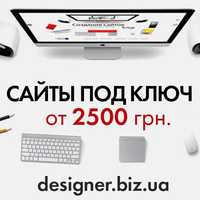 Створення сайтів від 2500 грн на WordPress