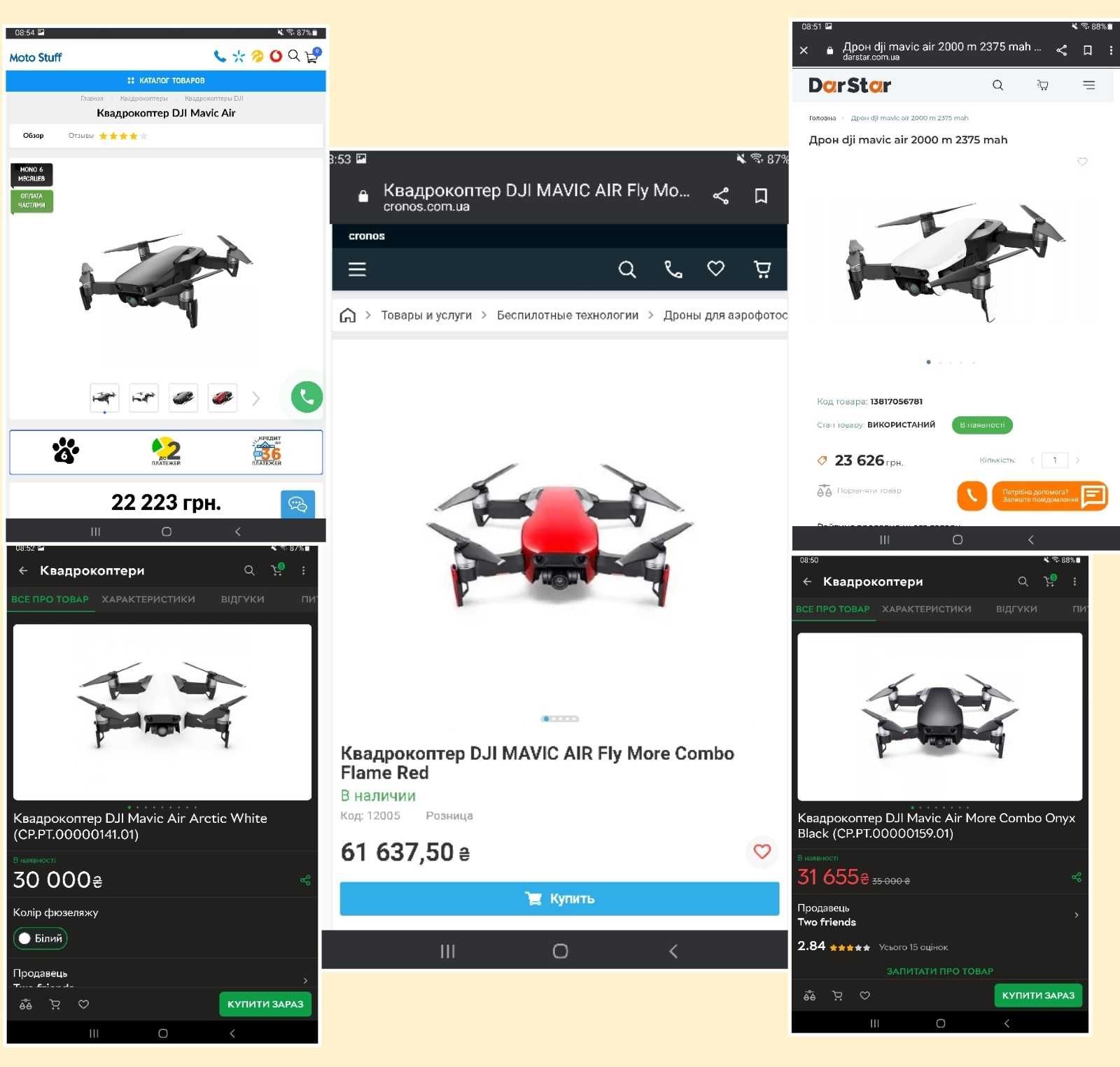 МЕНЯЮ - ПРОДАМ  Дрон  Квадрокоптер  DJI Mavic 
 на АВТО  или  ГАРАЖ