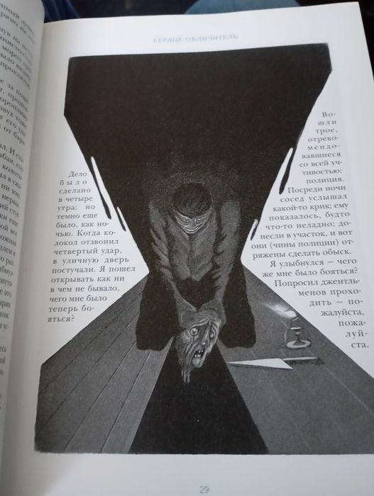 Книга «Повне зібрання оповідань» Едгара Аллана По
