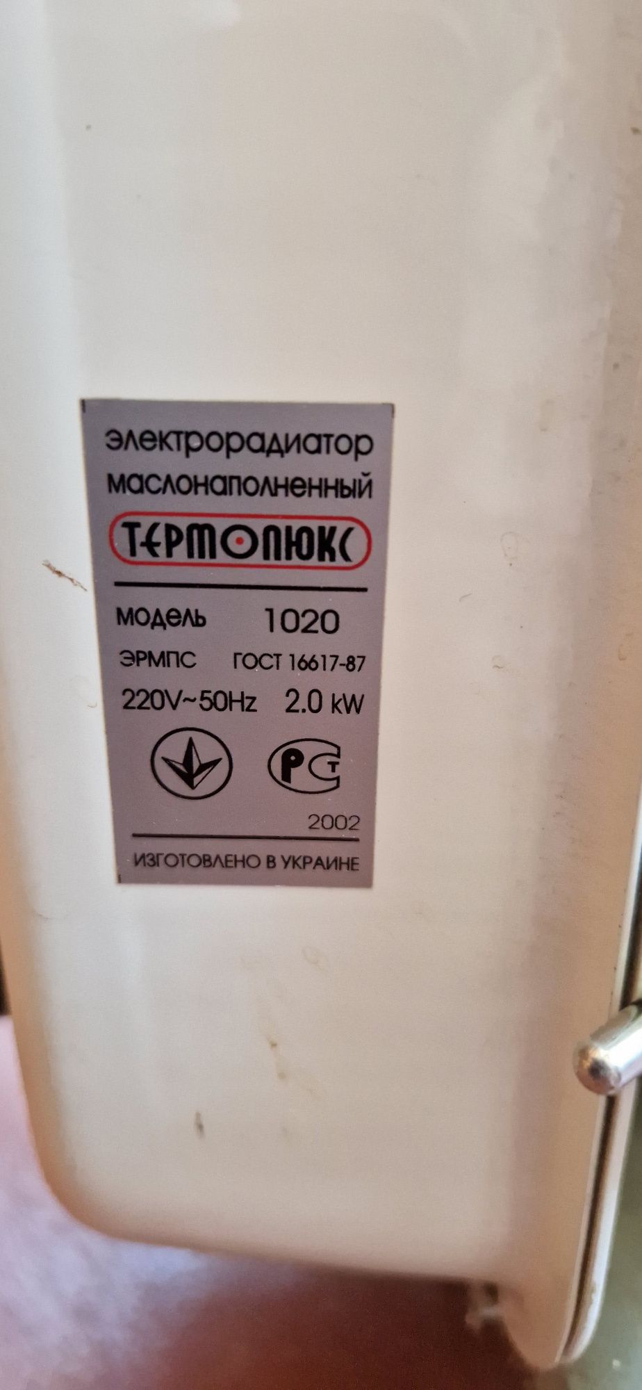 Продам электрорадиатор