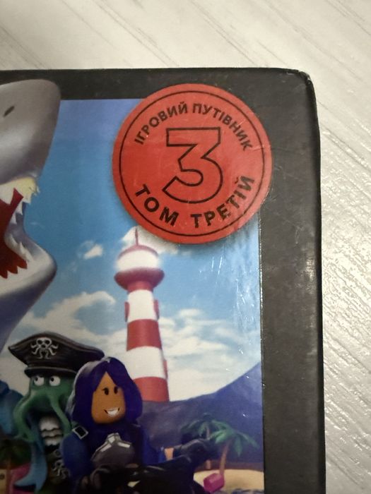 Книга Roblox 3 том