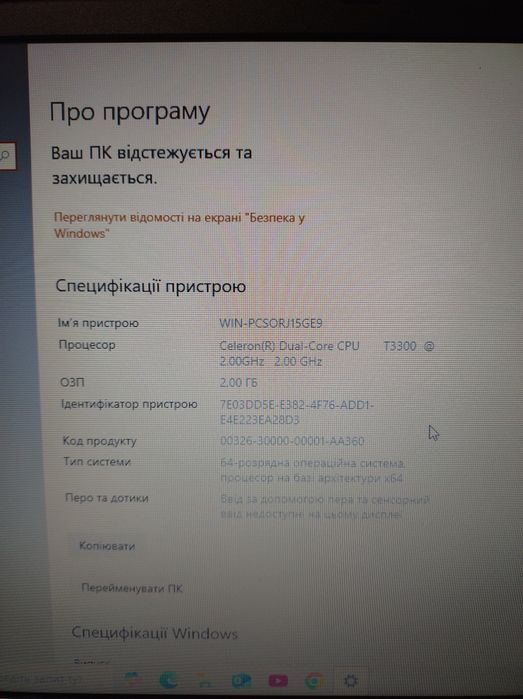 Обміняю ноутбуки