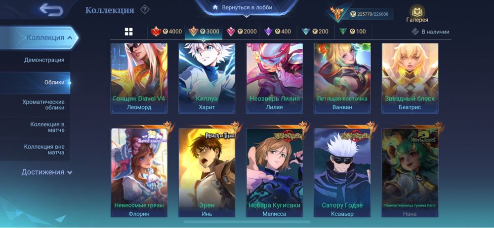 Mobile Legends жир акк