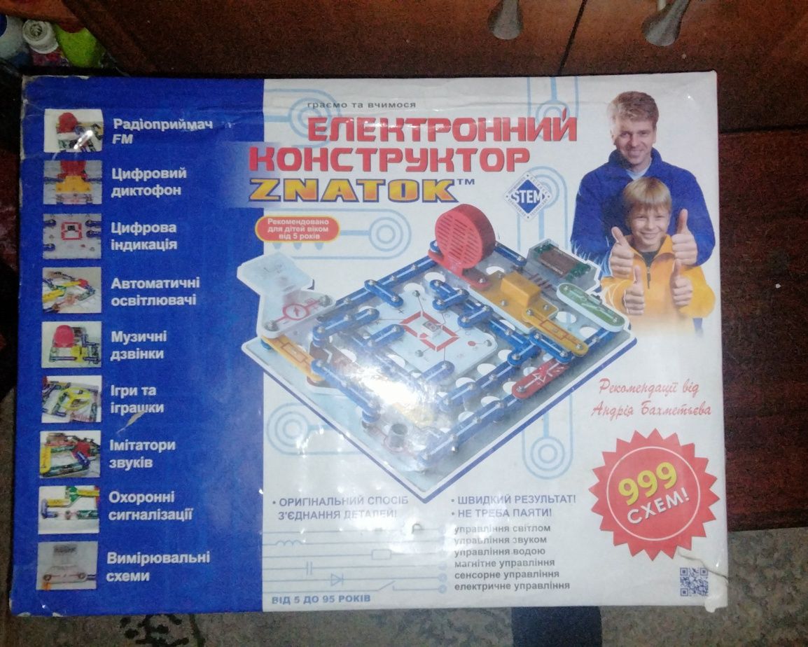 Констуктор ЗНАТОК (999 схем)