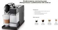 Кофеварка капсульная Nespresso Lattissima EN 520 W ( б.у.) original