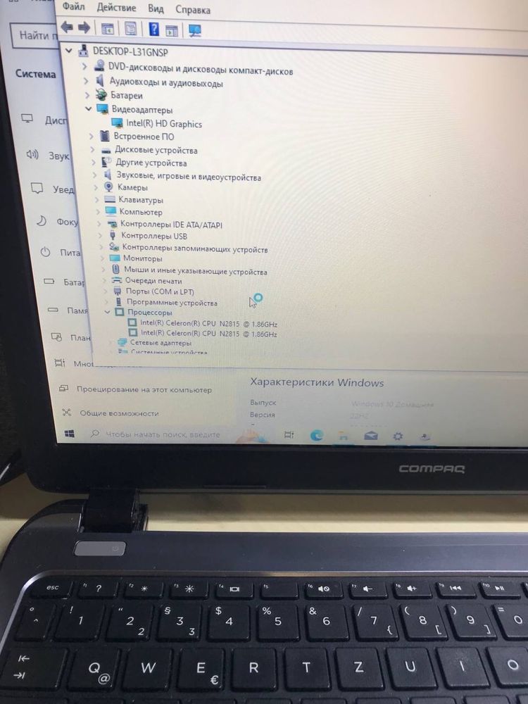 Ноутбук Compaq 15