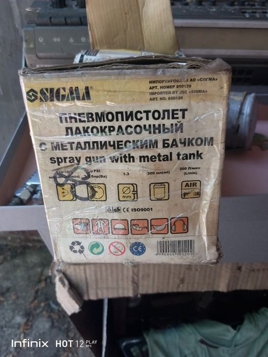Продам металлический краскопульт б/у
