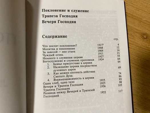 «Там Я Посреди Них» (2 книги) Христианская литература