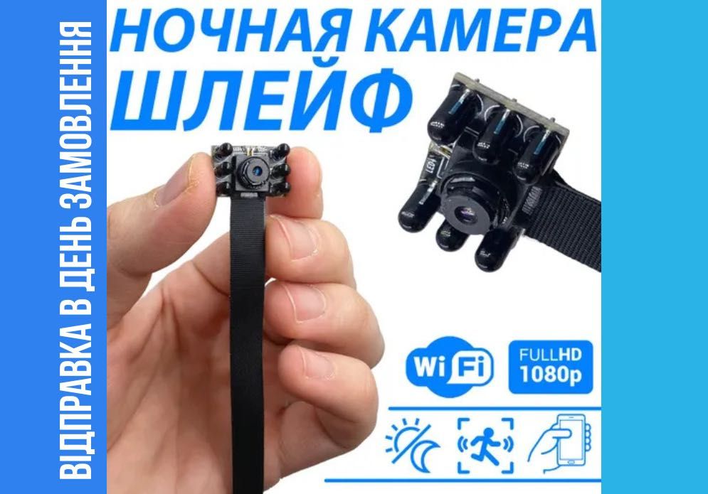 Мини-камера WiFi на шлейфе с встроенной батареей и датчиком движения