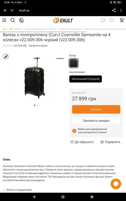 Samsonite 75см валіза велика чемодан большой купить в Украине
