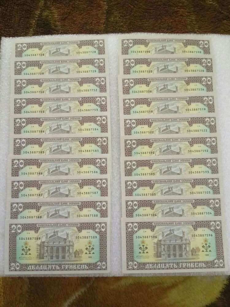 20 гривень 1992 UNC Україна НБУ