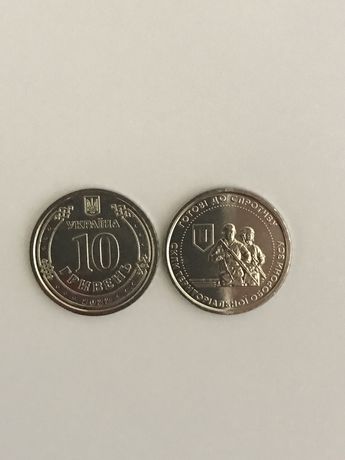 Коллекционная монета 10грн. ЗСУ