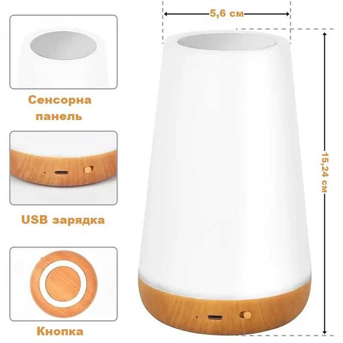 Акумуляторна RGB лампа нічник з пультом дистанційного керування