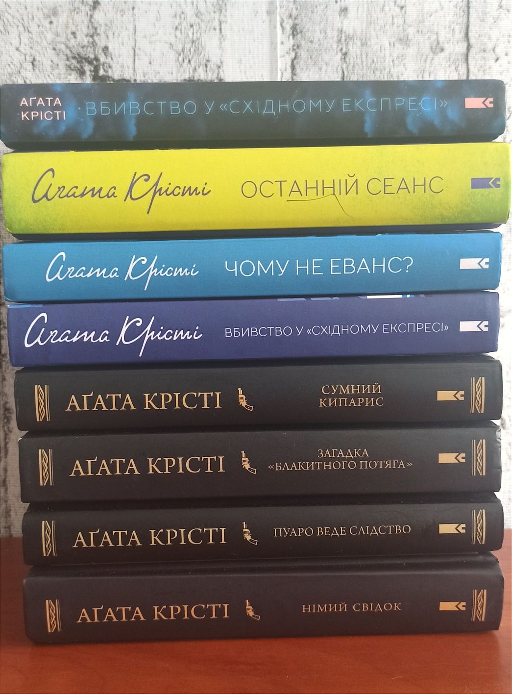 Книги Агати Крісті