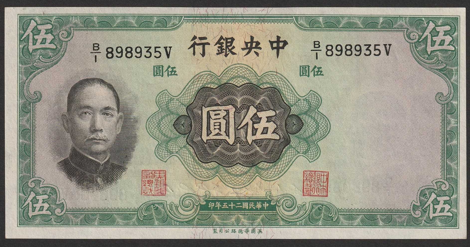Chiny 5 juan ( yuan ) 1936 - stan bankowy - UNC -