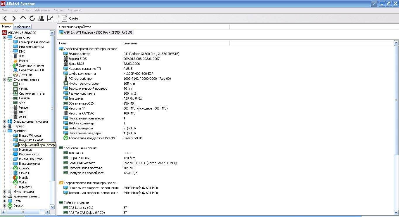 Intel pentium 4  пк  системник