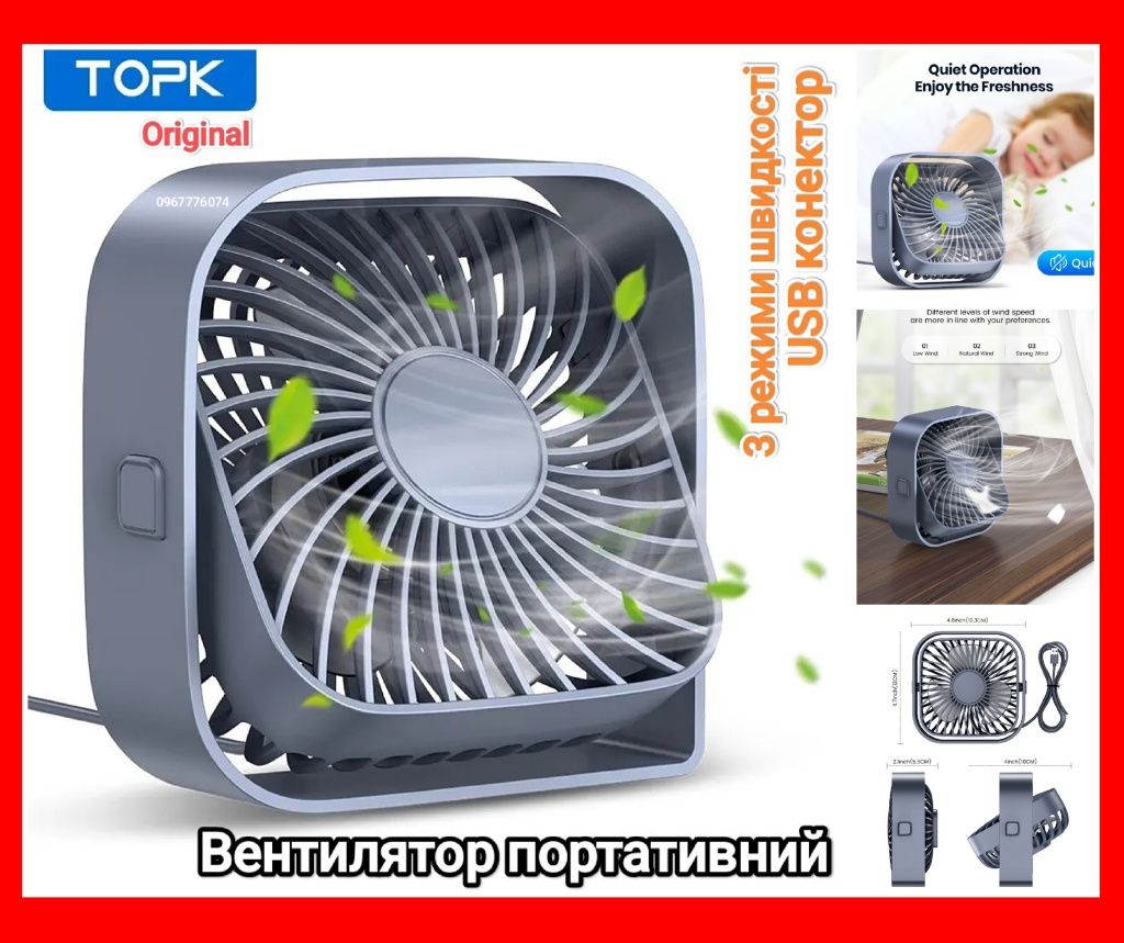 Вентилятор для дому та подорожей портативний 3 швидкості TOPK K50