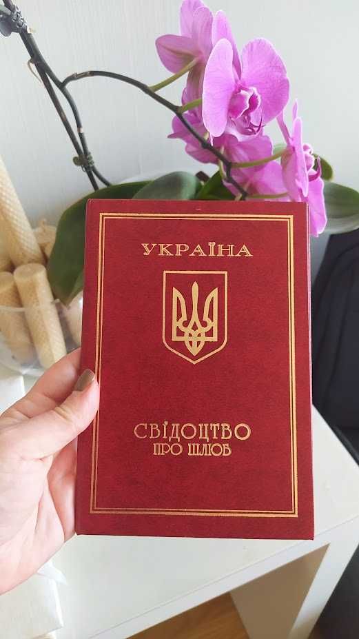 Обложка для свидетельства о браке