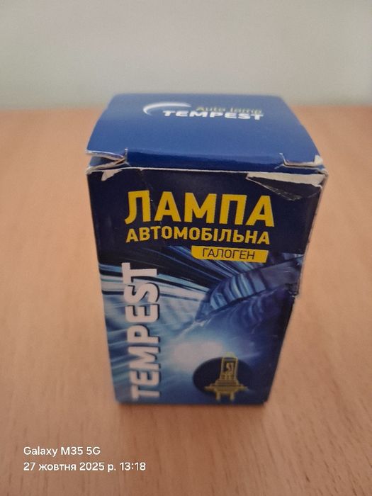 Автолампа 12 v 55w H-7 H-3 H-1