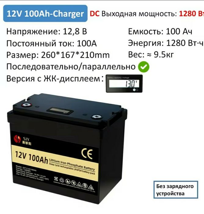 !Новий Акумулятор SJY LiFePo4 12v 100ah 1280wh